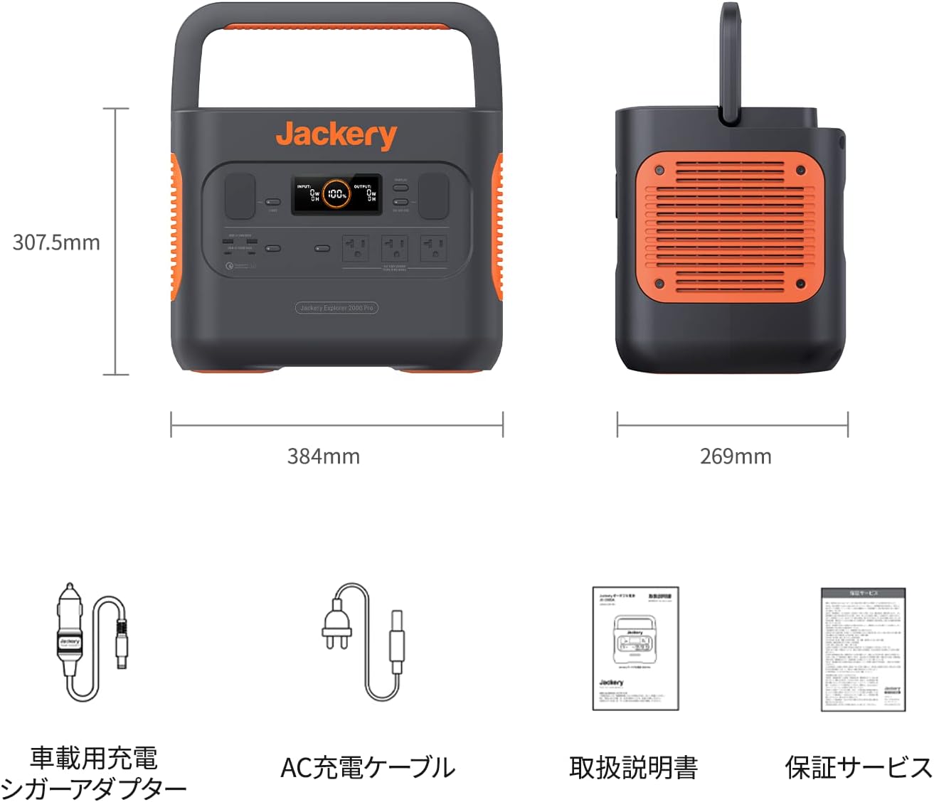 Jackery_ポータブル電源 2000 Pro_商品説明画像_07